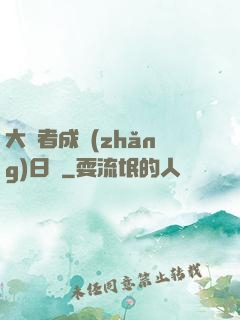 大賢者成長(zhǎng)日記
