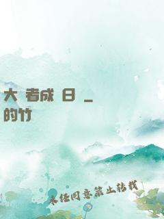 大賢者成長日記