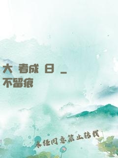 大賢者成長日記