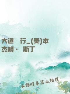 大道劍獨行