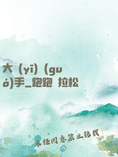 大醫(yī)國(guó)手