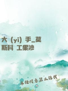大醫(yī)國手