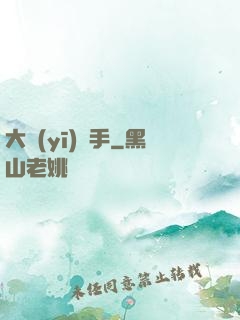 大醫(yī)國手