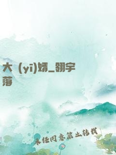 大醫(yī)婿