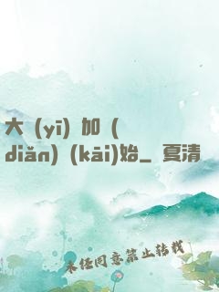 大醫(yī)從加點(diǎn)開(kāi)始