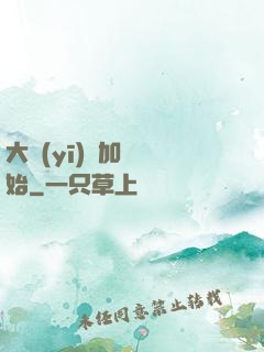 大醫(yī)從加點開始