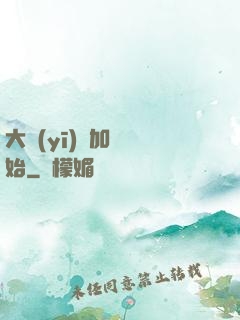 大醫(yī)從加點開始
