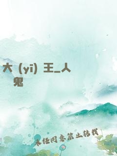 大醫(yī)為王