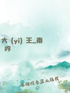 大醫(yī)為王