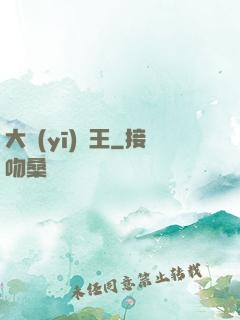 大醫(yī)為王