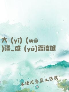 大醫(yī)無(wú)疆