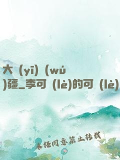大醫(yī)無(wú)疆
