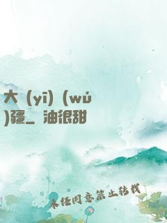 大醫(yī)無(wú)疆