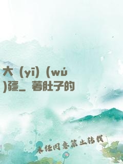 大醫(yī)無(wú)疆