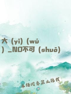 大醫(yī)無(wú)雙