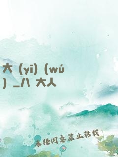 大醫(yī)無(wú)雙
