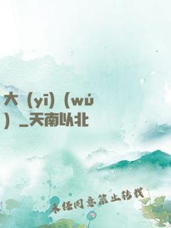 大醫(yī)無(wú)雙