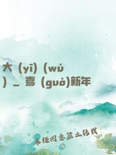 大醫(yī)無(wú)雙