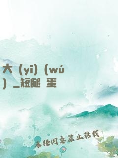 大醫(yī)無(wú)雙