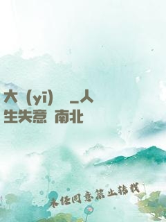 大醫(yī)無雙
