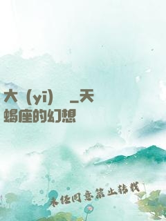 大醫(yī)無雙