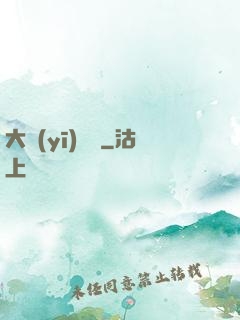 大醫(yī)無雙
