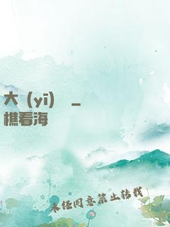 大醫(yī)無雙