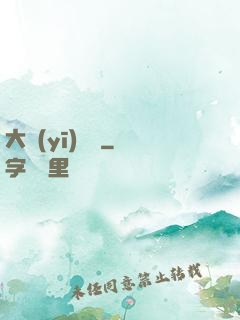 大醫(yī)無雙