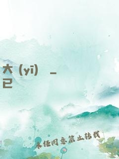 大醫(yī)無雙