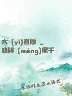 大醫(yī)直播間