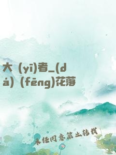 大醫(yī)者
