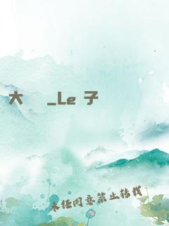 大鑒寶師
