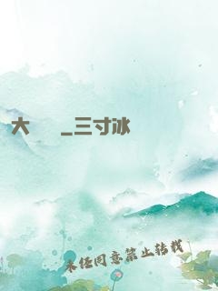 大鑒寶師