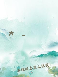 大鑒寶師