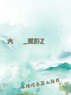 大鑒寶師