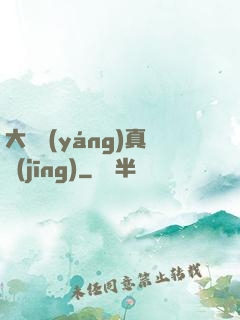 大陰陽(yáng)真經(jīng)