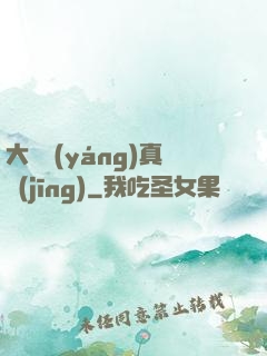 大陰陽(yáng)真經(jīng)