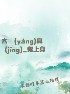 大陰陽(yáng)真經(jīng)