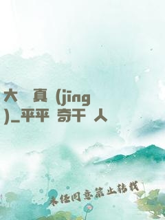 大陰陽真經(jīng)