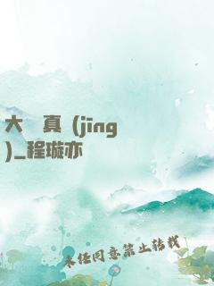 大陰陽真經(jīng)