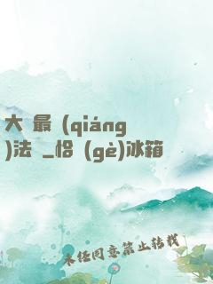 大陸最強(qiáng)法師