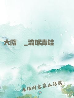 大隋國師
