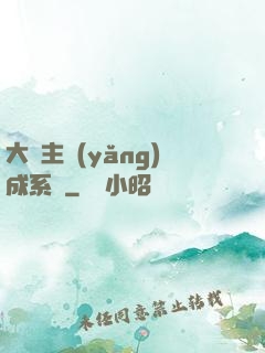 大領主養(yǎng)成系統