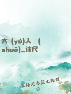 大魚(yú)人傳說(shuō)