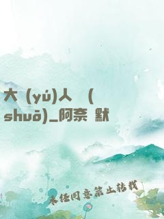 大魚(yú)人傳說(shuō)