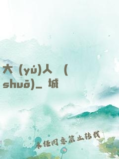 大魚(yú)人傳說(shuō)
