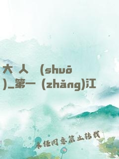 大魚人傳說(shuō)