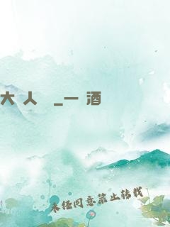 大魚人傳說