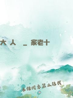 大魚人傳說