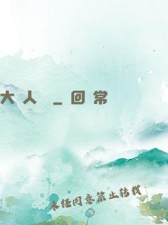 大魚人傳說